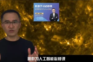 强化学习必修课：开启人工智能新时代