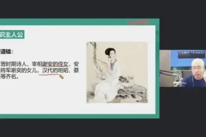 王金鑫精讲《世说新语》国学课程