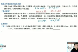 北师大版七年级数学上册同步精讲课程