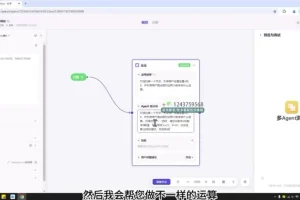Coze零基础AI智能体开发教程：从入门到精通