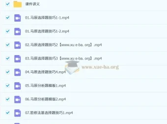 2026考研政治腿姐冲刺押题技巧班