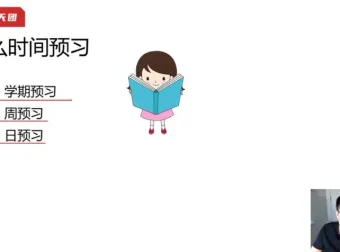 清华学霸邓子贤《家长必备学习高手养成指南》