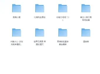 B站充电视频合集：涵盖多领域知识与见解