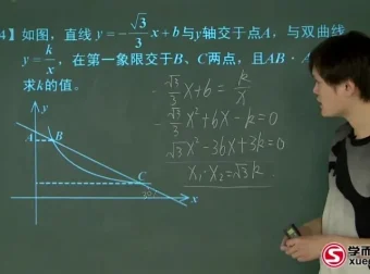 朱韬精讲人教版初三数学年卡提高班课程