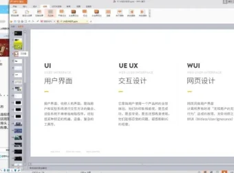 电商视觉设计：淘宝美工PS实战教程