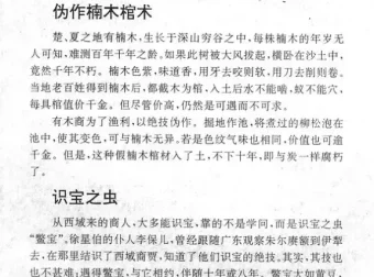 《民间失传绝技：民间秘术大全》