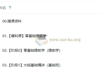 2026年笑过数学考研全程班