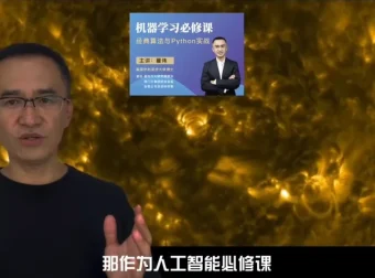 强化学习必修课：开启人工智能新时代