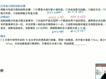 北师大版七年级数学上册同步精讲课程
