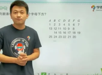 小学四年级数学思维培养课程：提升解题技巧与策略