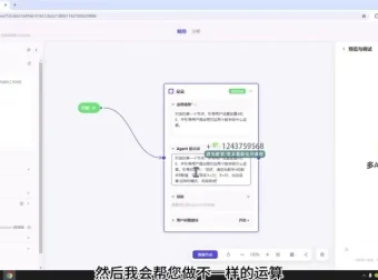 Coze零基础AI智能体开发教程：从入门到精通