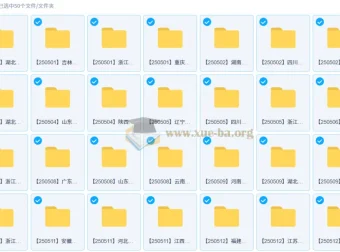 2026届高二2025年5月各地高中名校试卷合集