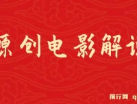 AI一键生成原创电影解说视频课程