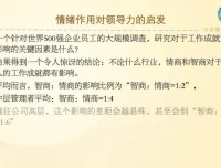 赵越企业人生智慧课：18堂商学课改变命运