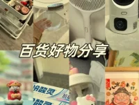 抖音好物带货实操课