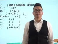 小学1-6年级数学思维视频课300讲