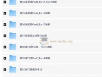 杨雅静剑桥少儿英语三级考前冲刺辅导班