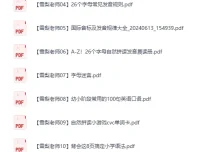 雪梨老师学习资料合集：高效提分必备