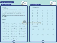 小学数学分数计算练习册