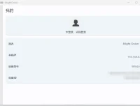 局域网传输工具闪电藤