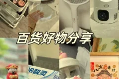 抖音好物带货实操课