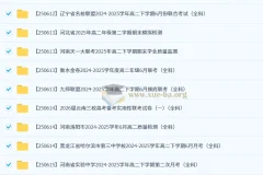 2026届高三高考各地名校2025年6月试卷合集