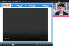 何勇初三物理暑假班：中考电学全攻略