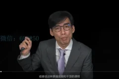 企业资本运作财税指南课程：全生命周期财税要点解析