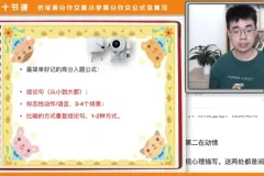 北大派派老师小学语文提分大招课