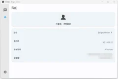 局域网传输工具闪电藤