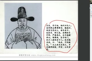 诸葛学堂《古文观止》第二季：3 – 9 年级经典古文精讲