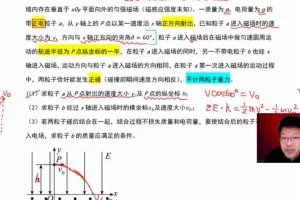 刘杰高三物理冲刺课：5大策略高效提分