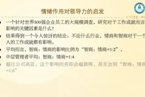 赵越企业人生智慧课：18堂商学课改变命运
