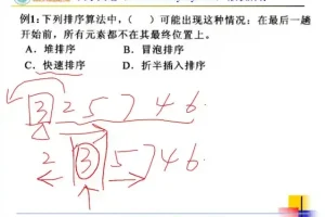 华中科技大学834计算机专业基础综合考研教程