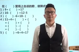 小学1-6年级数学思维视频课300讲