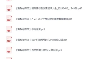 雪梨老师学习资料合集：高效提分必备