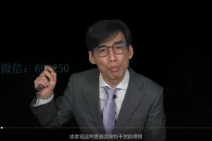 企业资本运作财税指南课程：全生命周期财税要点解析