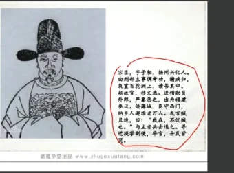 诸葛学堂《古文观止》第二季：3 – 9 年级经典古文精讲