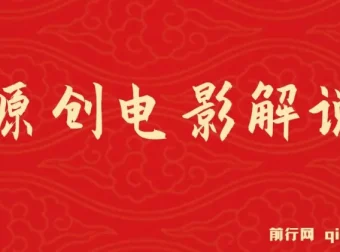 AI一键生成原创电影解说视频课程