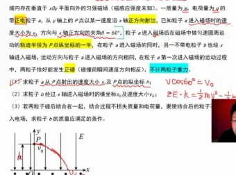 刘杰高三物理冲刺课：5大策略高效提分
