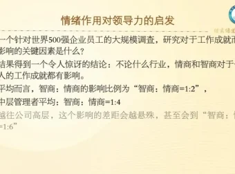 赵越企业人生智慧课：18堂商学课改变命运