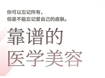 美业趋势与问题肌全攻略：诊断到成交全域思维课程