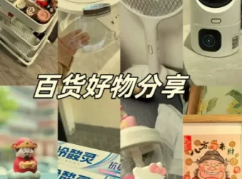 抖音好物带货实操课