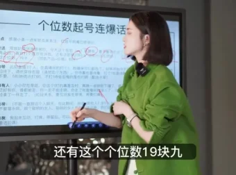 婉婉主播拉新实操课：直播带货技巧全掌握