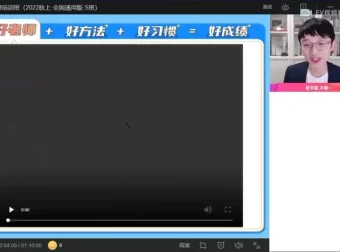 何勇初三物理暑假班：中考电学全攻略