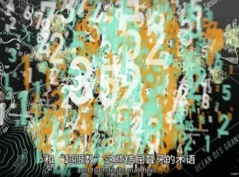 数学漫步之旅：领略数学之美