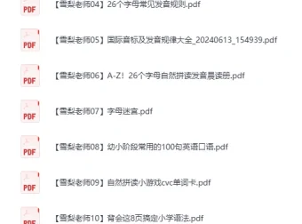 雪梨老师学习资料合集：高效提分必备