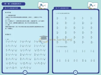 小学数学分数计算练习册