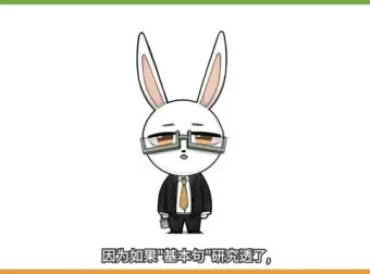 英语兔英语音标、发音、词汇、语法全攻略课程