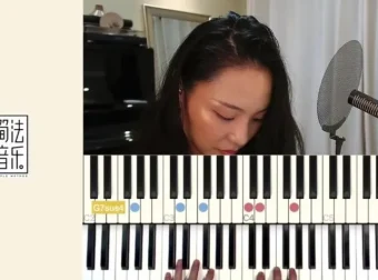 零基础365天流行钢琴伴奏训练第1阶段课程